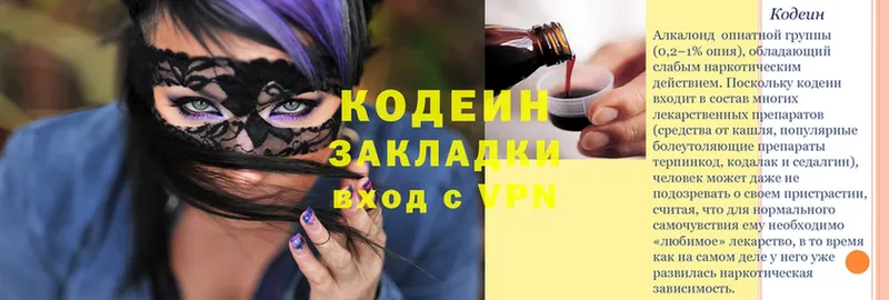 Кодеиновый сироп Lean Purple Drank  как найти наркотики  Кораблино 