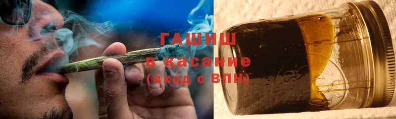 ГАШИШ индика сатива  Кораблино 